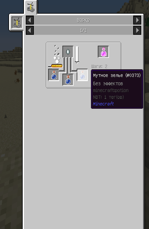 Крафт зелья Регенерации