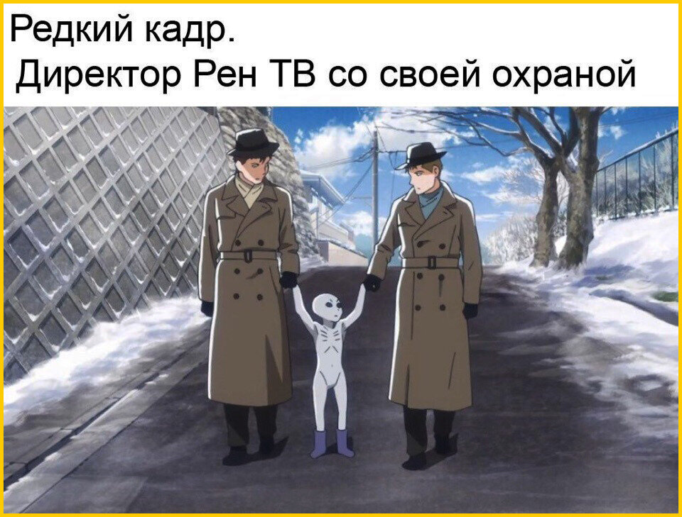 ИНОПРИШЕЛЕНЕЦ УУУ