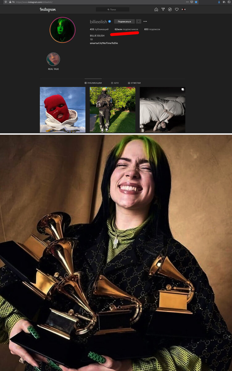 Инстаграм Билли Айлиш и Грэмми. Коллаж. Изображения взято: instagram.com/billieeilish