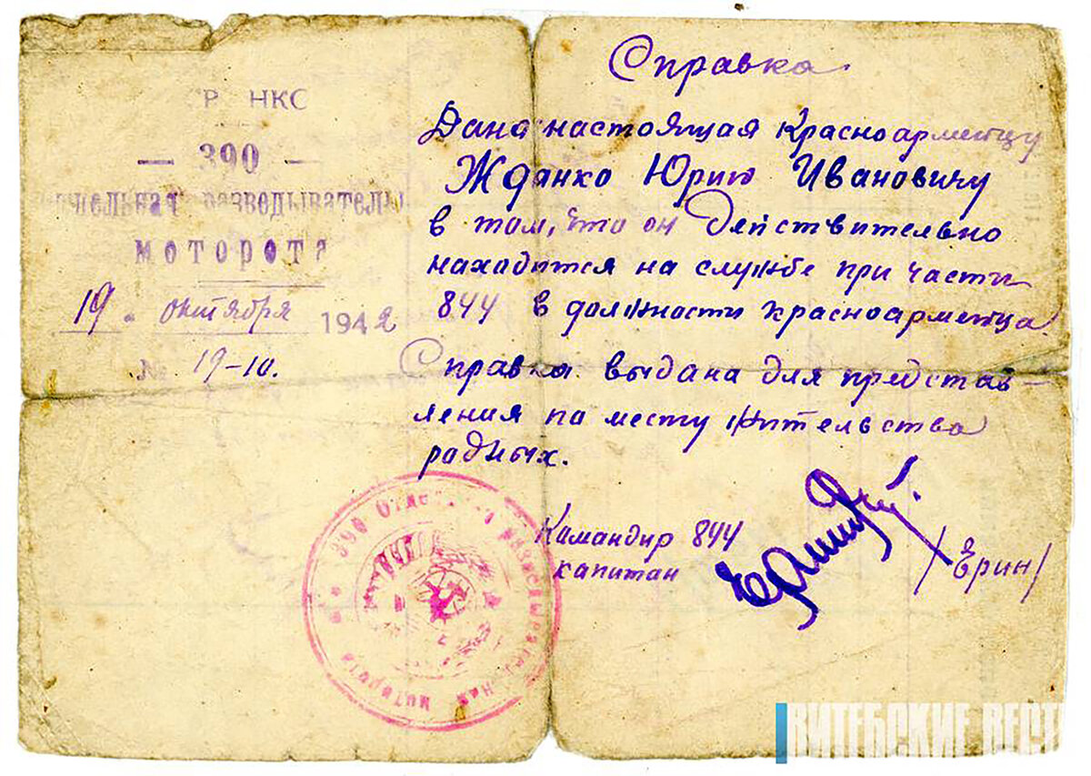 Юрий Жданко: в 10 лет он оказался на фронте, а в 13 его грудь уже украшали  медаль «За отвагу» и орден Красной Звезды | Загадки истории | Дзен