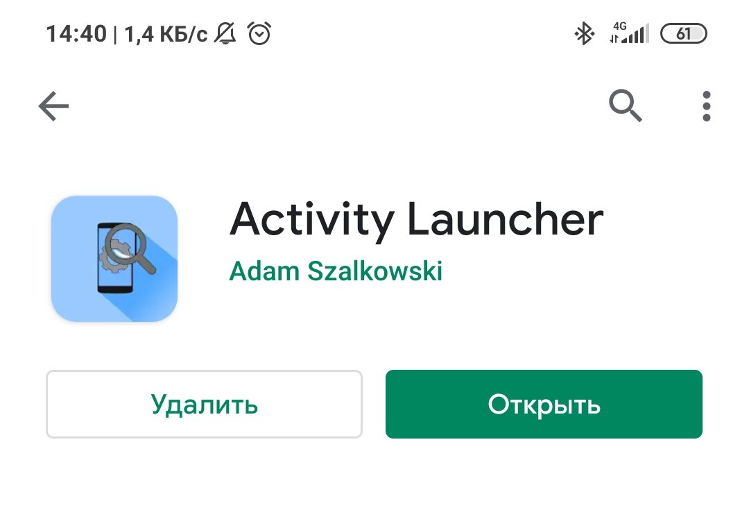 Activity launcher. Activity Launcher в Play Market:. Как снять супер экономию на Xiaomi.