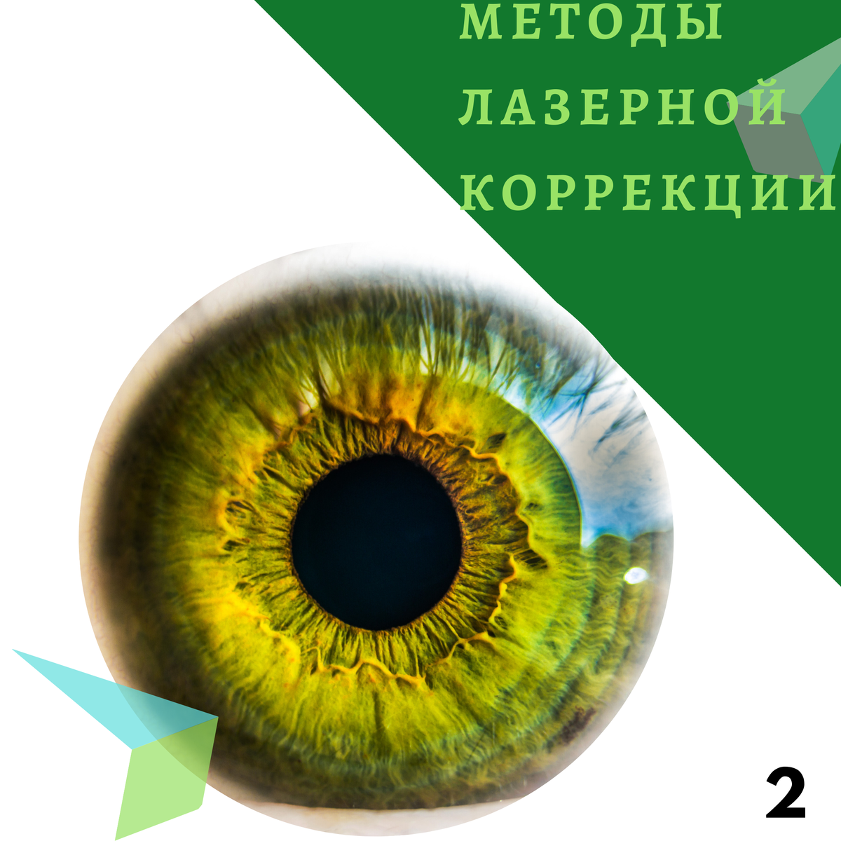 Методы и цены 