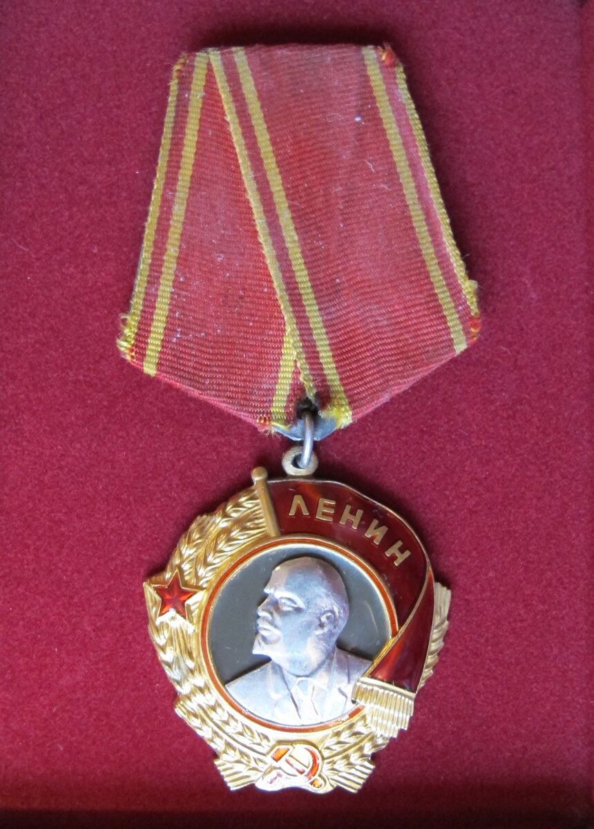 Орден Ленина Сергеева Г.С.