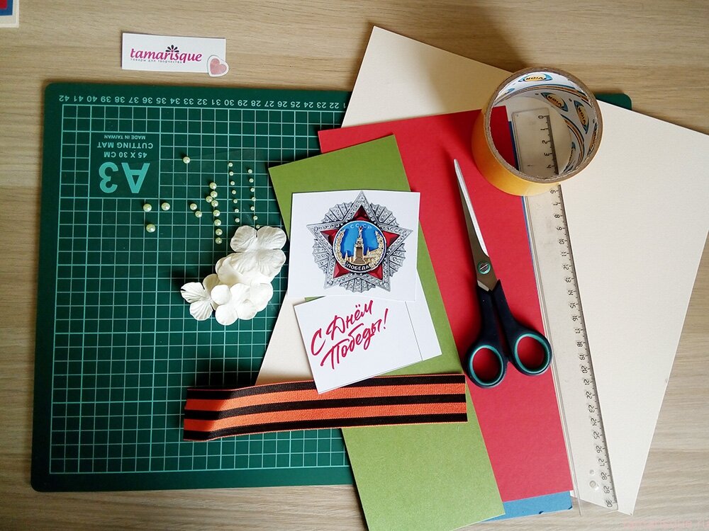 Расходные материалы