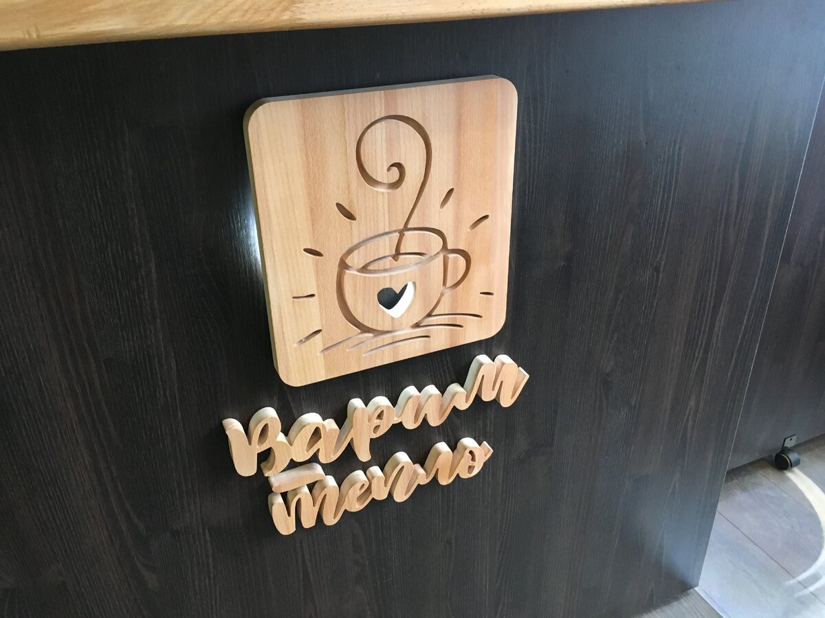 Наш логотип