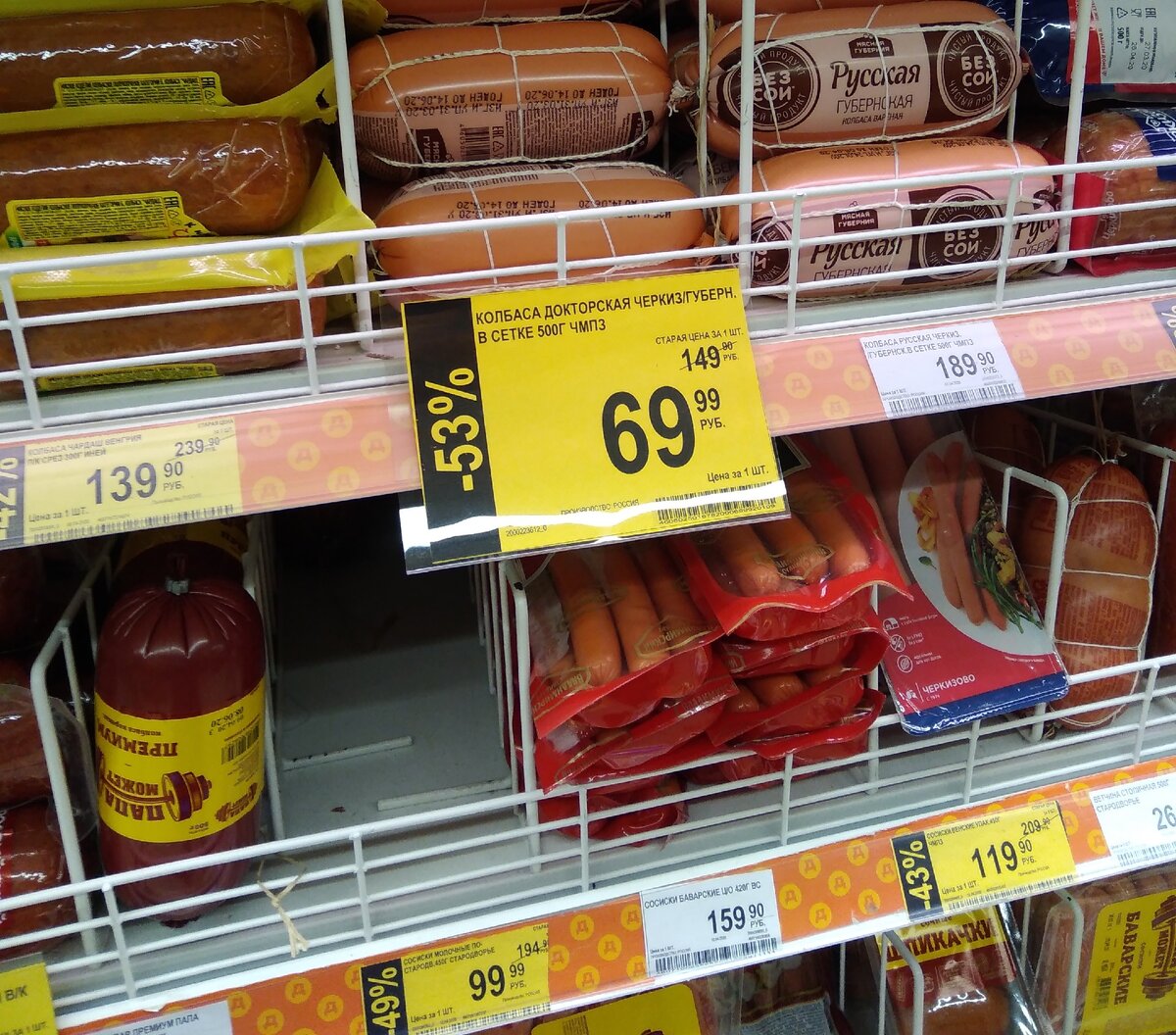 Например, в Дикси всегда есть большой выбор мясных товаров с хорошими скидками!