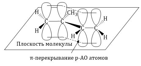 2-метилбутадиен-1,3