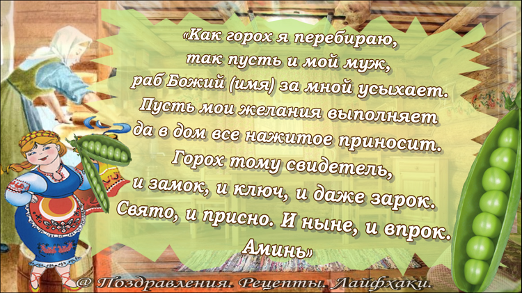 Иллюстрации в статье созданы автором канала: Поздравления. Рецепты. Лайфхаки.