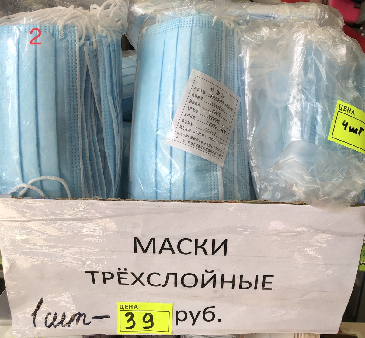 «Все по 49». Фото автора. 
