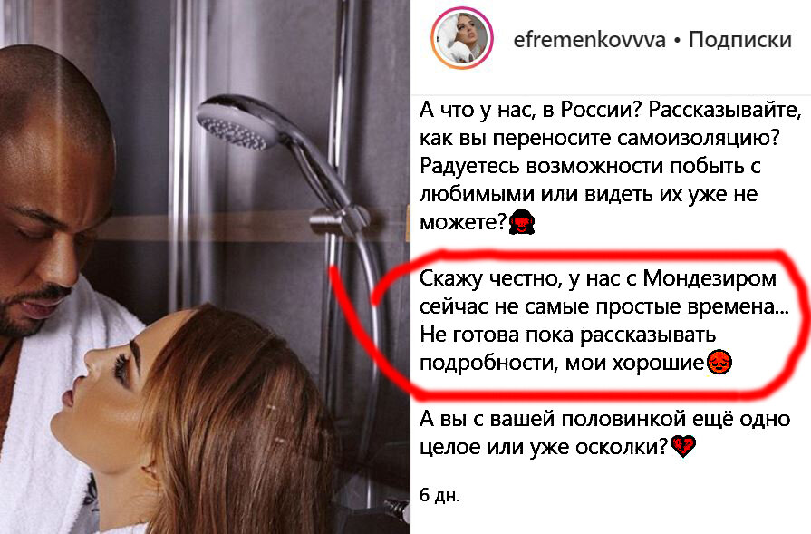 (Источник - https://www.instagram.com/efremenkovvva/)