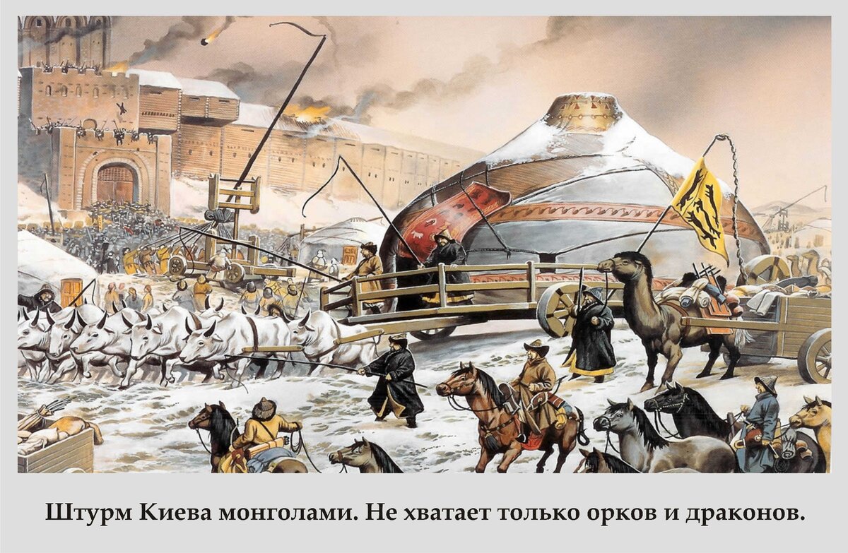 Мог ли выстоять Великий Новгород против татаро-монгол? Или кого испугался  бы даже Чак Норрис | Сын боярский | Дзен