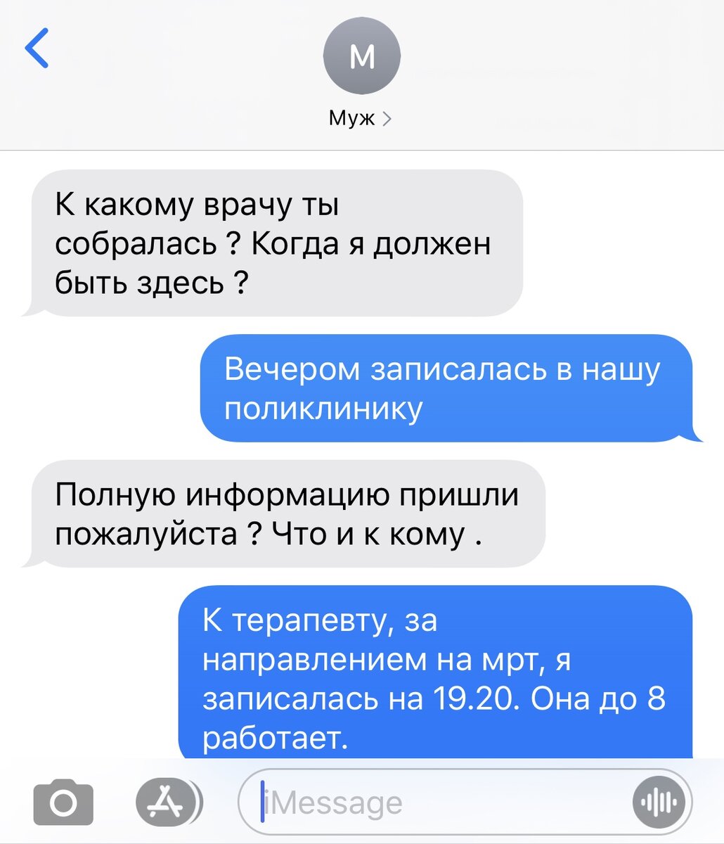 Муж неизвестно где шлялся, а меня не отпустил неделю назад в больницу. |  мамский репортаж | Дзен