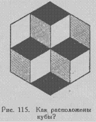 Картина с выпуклостями и вмятинами. Картинка с кажущимися выпуклостями и вмятинами. Выпуклость рисунок. Кажущиеся выпуклости и вмятины рисунки. Картинка с кажущимися выпуклостями и вмятинами.