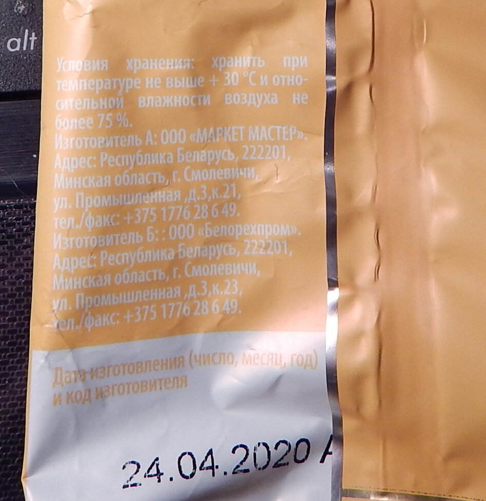 Информация от производителя арахиса 