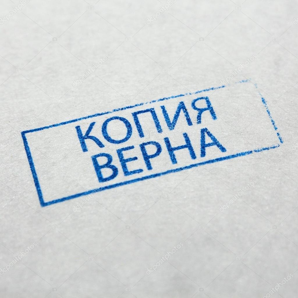копия
