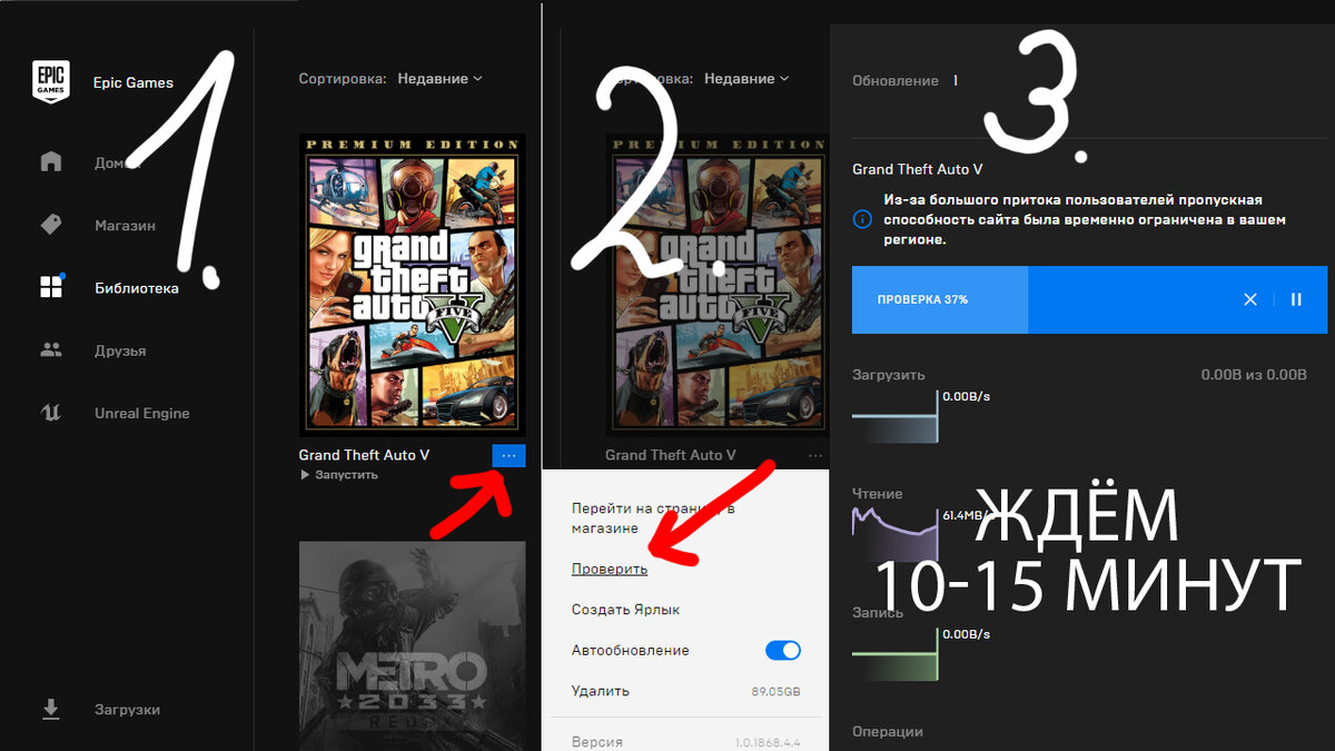 После этого нам остаётся подождать полной проверки , затем перезапустить лаунчер Epic Games. Если не помогло - двигаемся дальше!