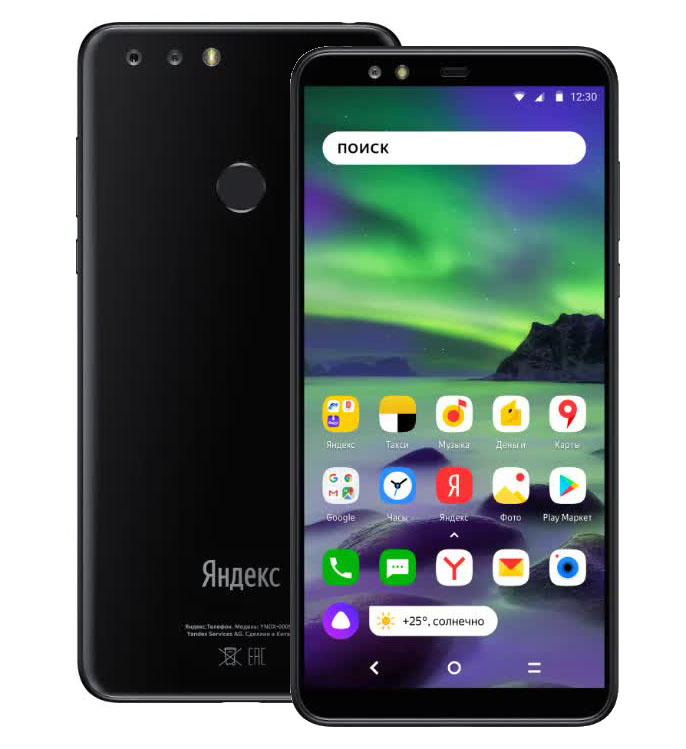 Яндекс телефон