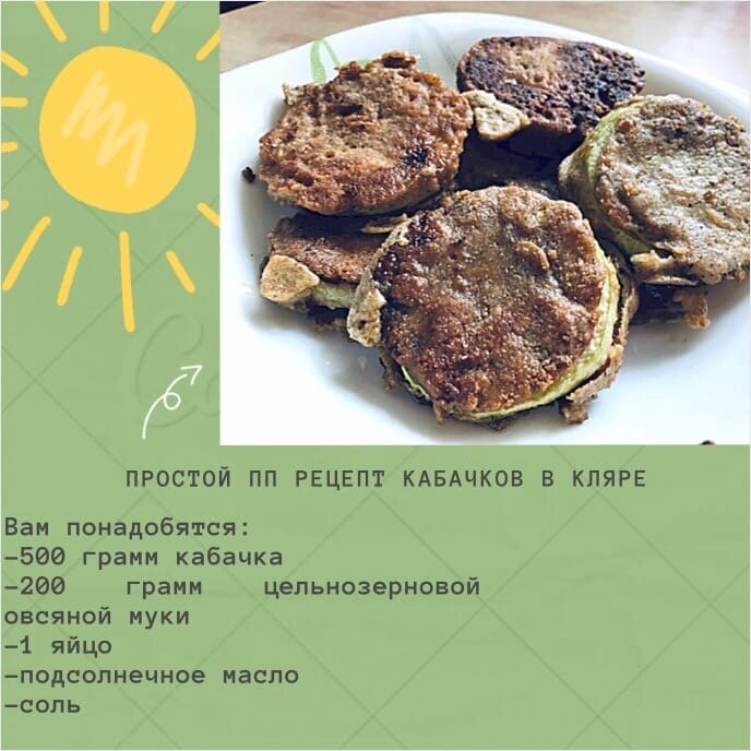 20 лучших ПП рецептов из кабачков на любой вкус