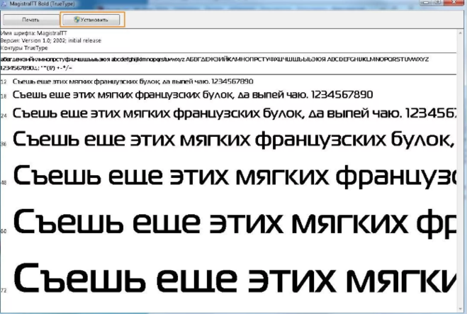 Новый шрифт в хомяке. Съешь ещё этих мягких французских булок да выпей. Съешь ещё этих мягких французских. Съешь еще этих мягких французских булочек. Мягкие французские булки.