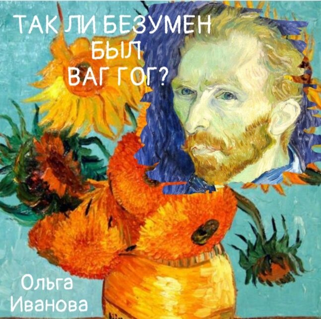 Иллюстрация сделана автором в графической программе. 