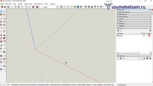 3D моделирование в SketchUp для начинающих - 4. Точное построение простых моделей и сложных фигур.