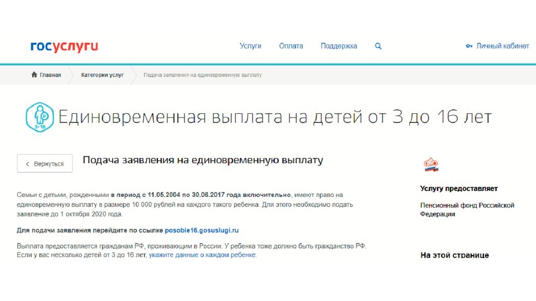 https://www.gosuslugi.ru/situation/birth/child_payments_and_benefits