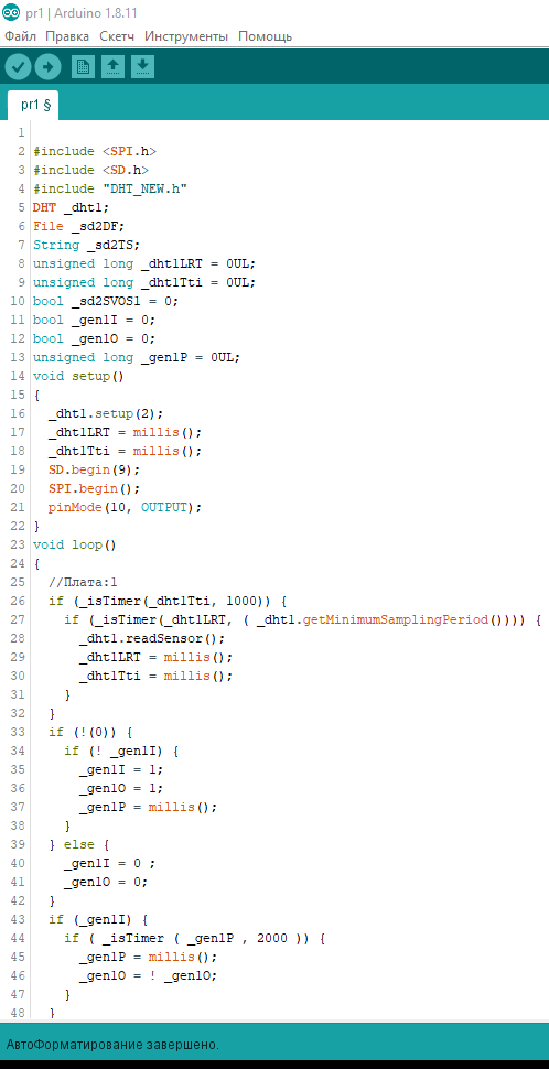 Код в ардуино иде