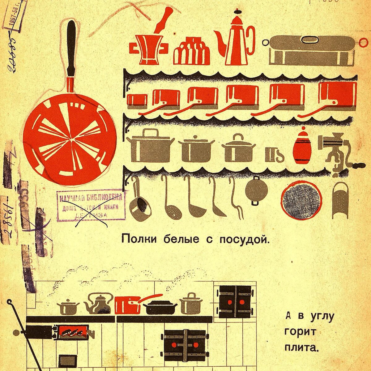 Кухня (общий вид)