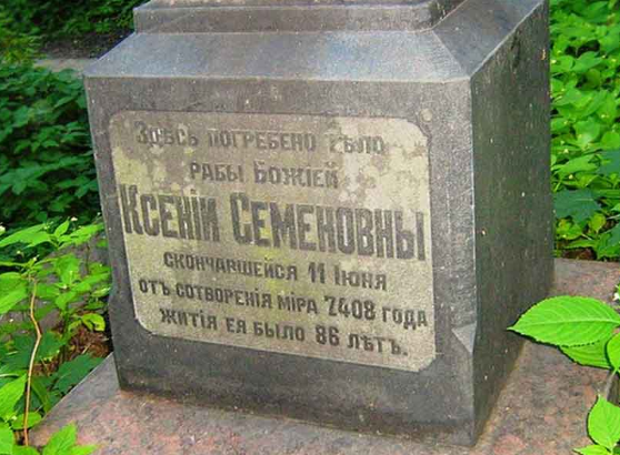 7408 год от сотворения мира!