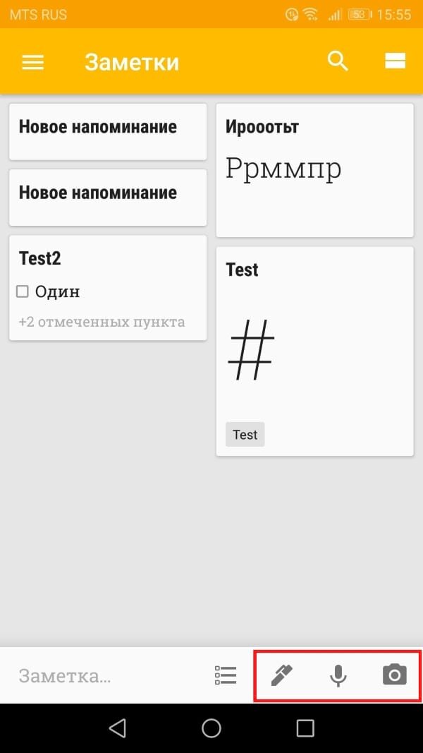 Гугл кипа. Гугл заметки. Гугл заметки приложение. Как пользоваться заметками на телефоне. Cgbcrb d ueuk RBG