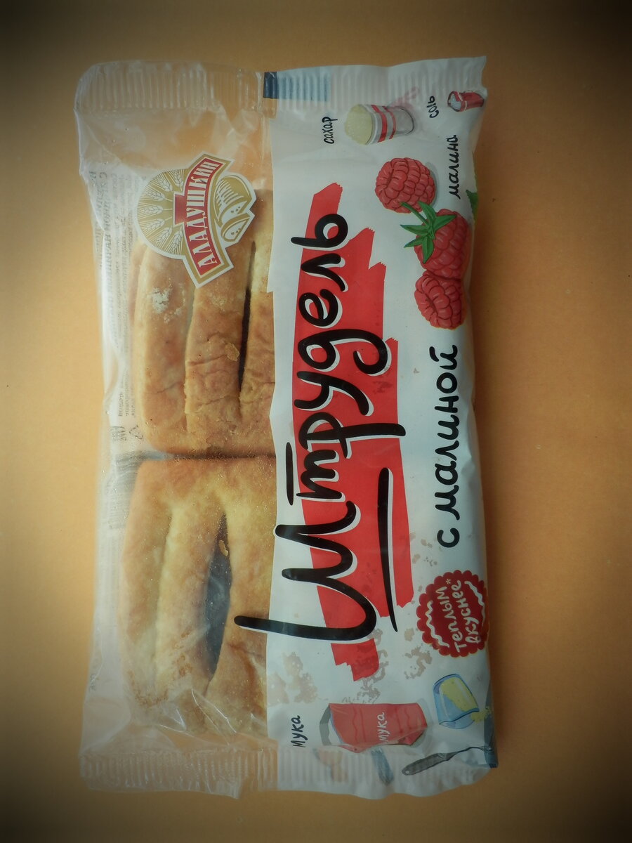 Штрудель - немецкое слово, понятное русскому и без словаря 