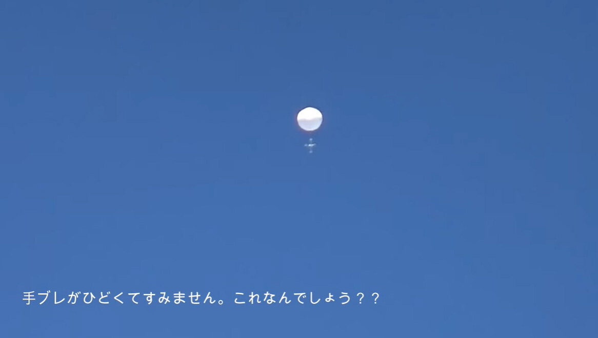 Скрин с видео. Загадку неизвестного шара пока не разгадали.