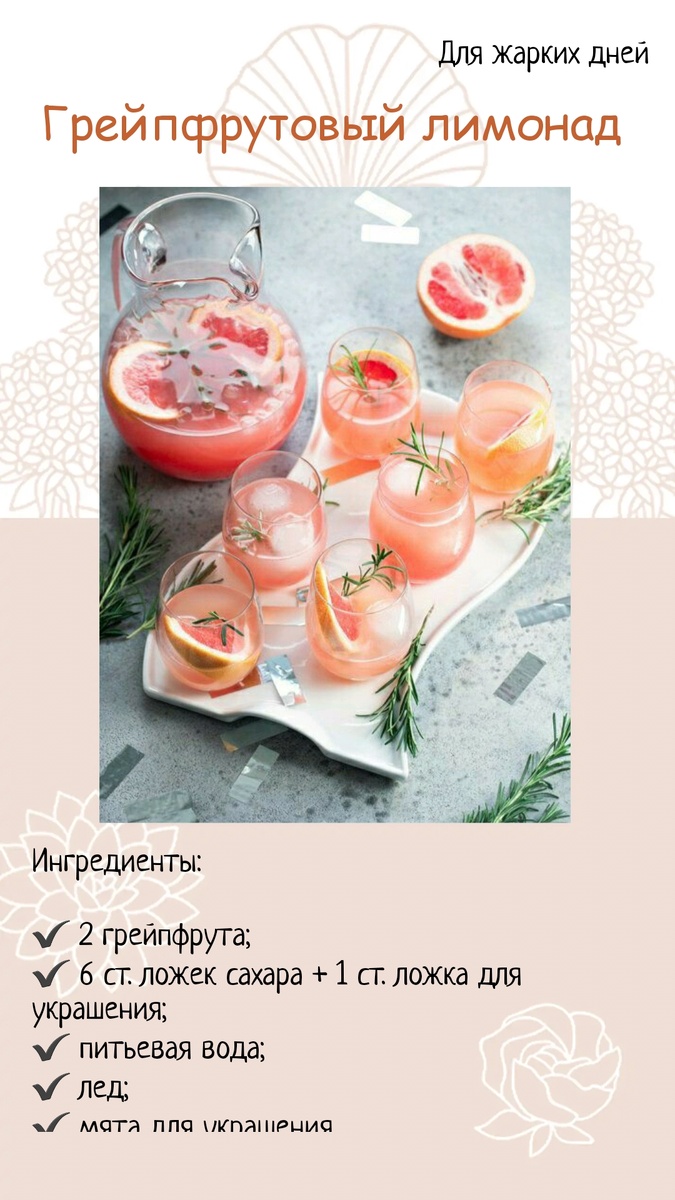 Ммм, освежает
