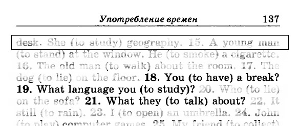 Так выглядят все подобные упражнения. Скан из личного архива