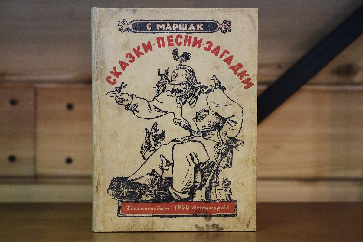 Состояние книги после реставрации.