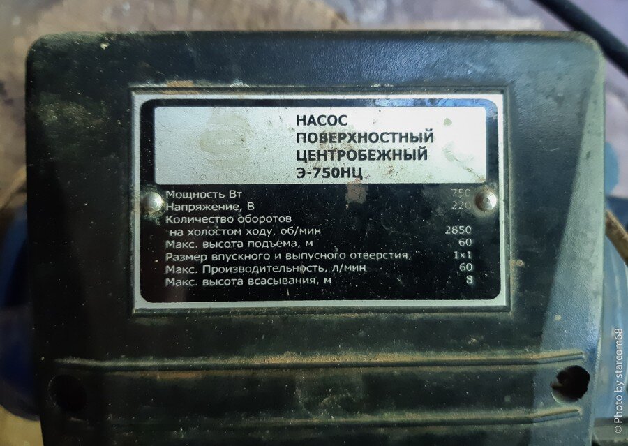 Центробежный насос Э-750НЦ