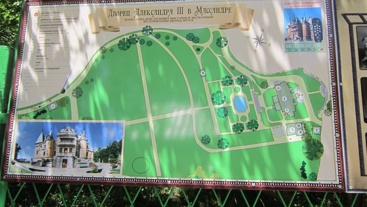 Ялта массандровский парк карта