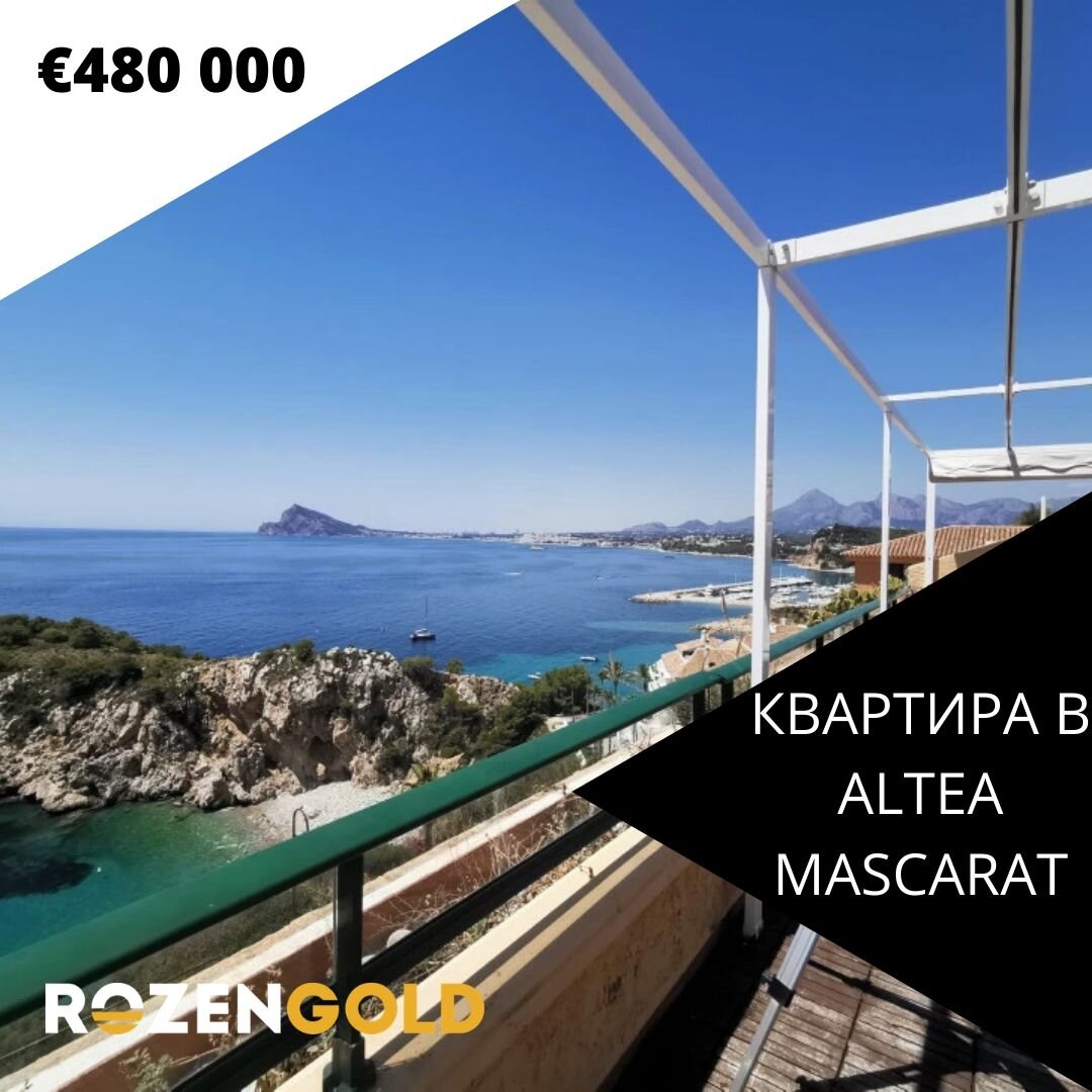 КВАРТИРА В ALTEA MASCARAT 