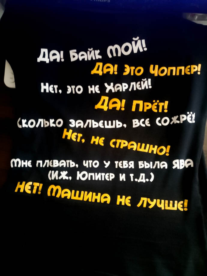 Спина футболки