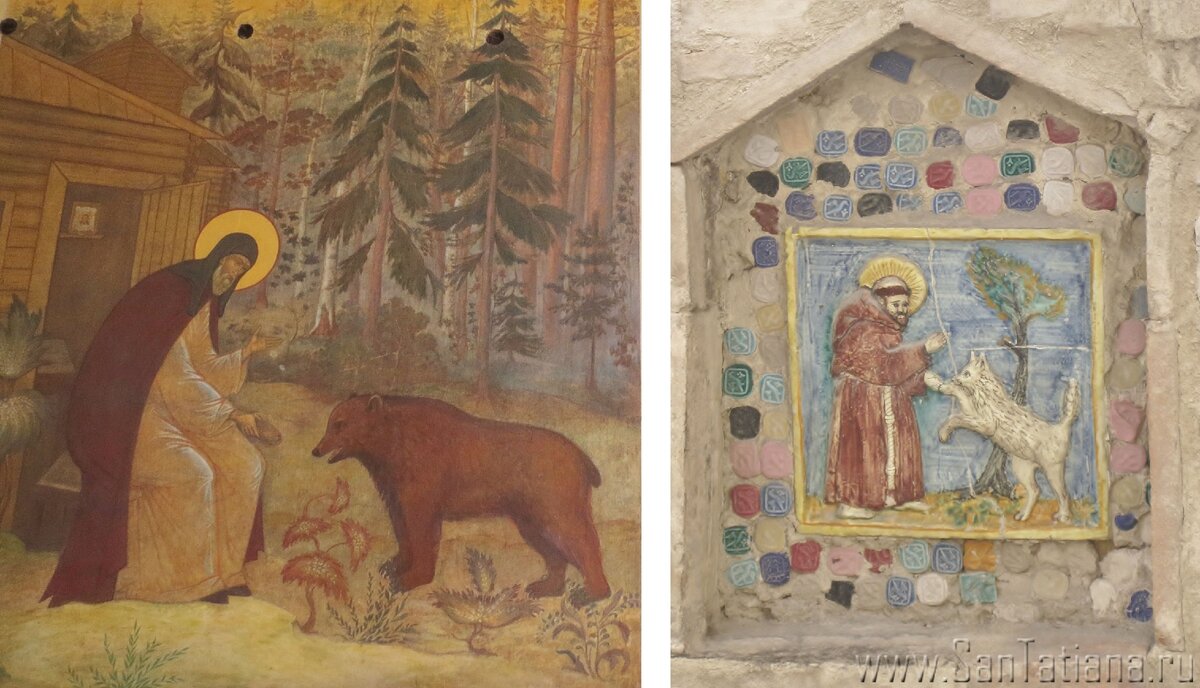 Сергий Радонежский с медведем и Сан Франческо с волком