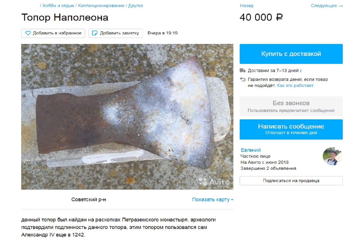 Наполеоновский!!!