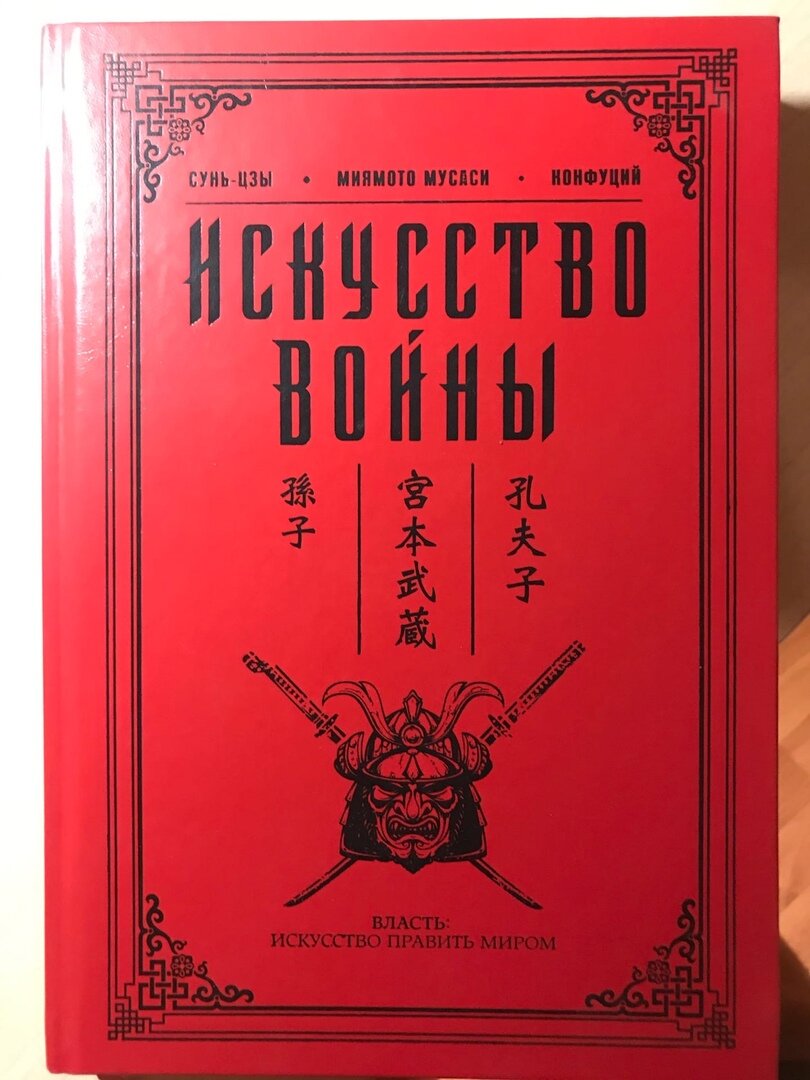 Та самая книга