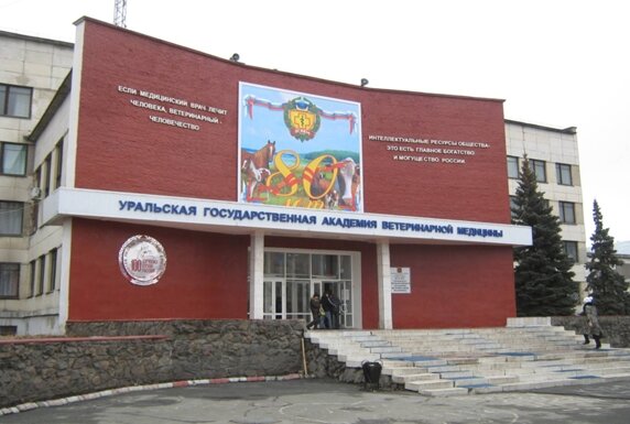 ЮуРГАУ, бывшая УГАВМ