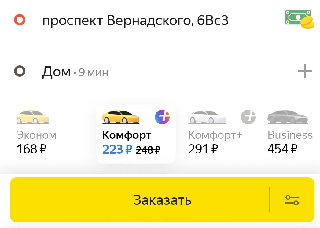 Сначала заказал за наличку (случайно), затем изменил на безнал и (почему-то) она подорожала на 4 рубля, что я заметил позже