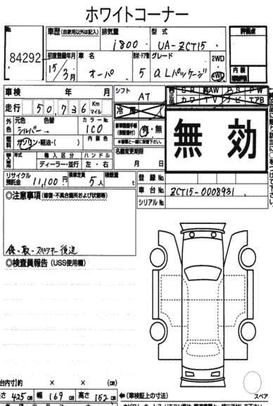 Аукционный лист Toyota Opa ZCT15 1ZZ 2003