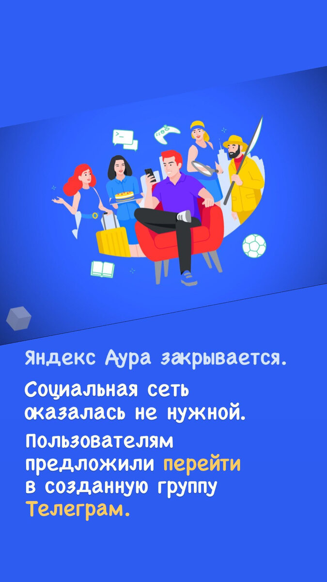 Создали группу в Телеграм:) Интересно очень. 