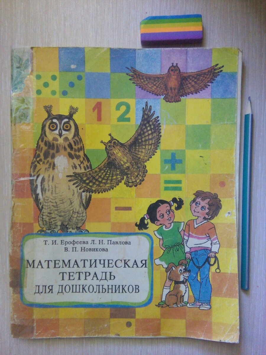 Вид потрёпан, но картинки по-прежнему яркие и приятные.