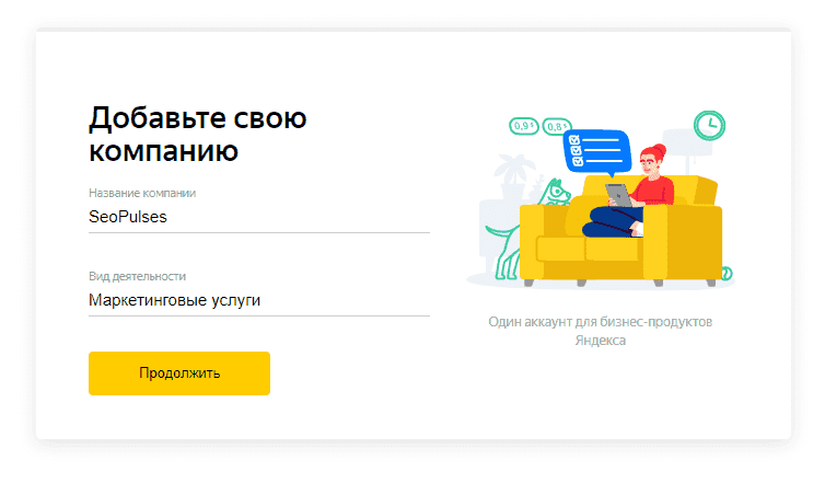 Создание Организации Без Офиса В Яндекс.Справочнике: Пошаговая.