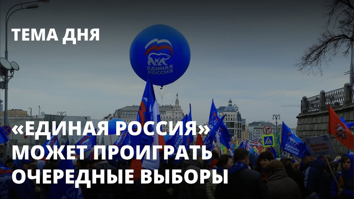 Во всех "Единая Россия" принимает участие. Кандидаты от партии власти выдвинуты и по партийным спискам, и по одномандатным округам. 
Кроме того, пройдут выборы 18-ти глав регионов. "Единая Россия" выдвинула или поддержала 17 из них. Причем есть поистине уникальные случаи — врио главы Чувашии Олега Николаева, например, поддержала и "Единая Россия", и "Родина", и "Справедливая Россия" (Николаев состоит в этой партии).

Не удостоился поддержки единороссов только губернатор Смоленской области Алексей Островский (он представляет ЛДПР).

Рейтинги партий — что нужно учитывать
Согласно данным опросов, которые проводят ВЦИОМ* и Фонд "Общественное мнение"**, число готовых проголосовать за "Единую Россию" составляет примерно 30-32 процента. Уточним, что обе социологические службы задают вопрос, за какую партию готовы проголосовать избиратели, если бы выборы в Госдуму состоялись в ближайшее воскресенье.
             То же самое, кстати, касается и оппозиционных партий. О симпатиях к КПРФ заявляют 12-13 процентов, к ЛДПР — 10-11 процентов, к "Справедливой России" — 5-6 процентов. Это, опять же, общероссийские данные. Читайте больше на https://www.pravda.ru/politics/1523769-rating/