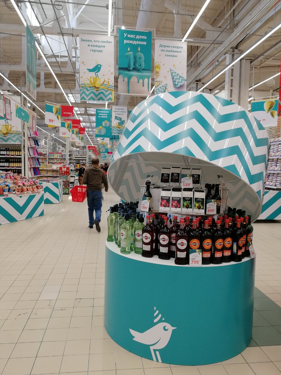 День рождения Ашан 2020 